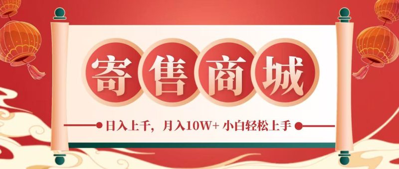 一部手机，一天几分钟，小白轻松日入上千，月入10万+，纯信息项目-云创智库