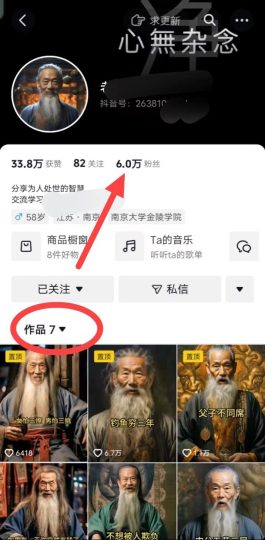 (8564期)AI数字老人言，7个作品涨粉6万，一部手机即可搞定，轻松月入1W+-云创智库