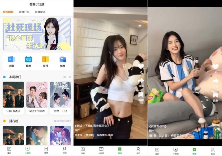 (8542期)小剧场短剧影视系统源码 全开源 带支付收益+会员机制+代理推广等模式【…-云创智库