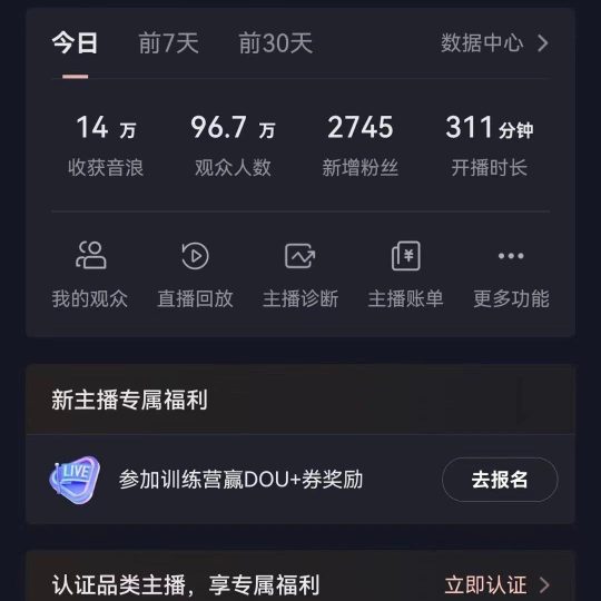 抖音VR财神直播间，日入5000+，礼物收到手软，落地式保姆级教程，小白也…-云创智库