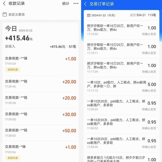 PDD挥一刀月入5万，虚拟资源差价玩法，有手就会，落地保姆式教程-云创智库