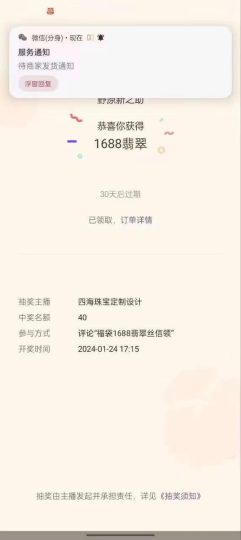 最新视频号直播挂机抢福袋项目，简单无脑，批量产出实物，轻松日入500＋-云创智库