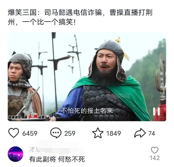 爆笑三国，条条爆款，5分钟1条原创视频，一条收益7000＋，一键分发多平…-云创智库