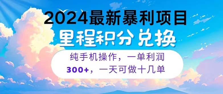 2024最新项目，冷门暴利，暑假马上就到了，整个假期都是高爆发期，一单…-云创智库