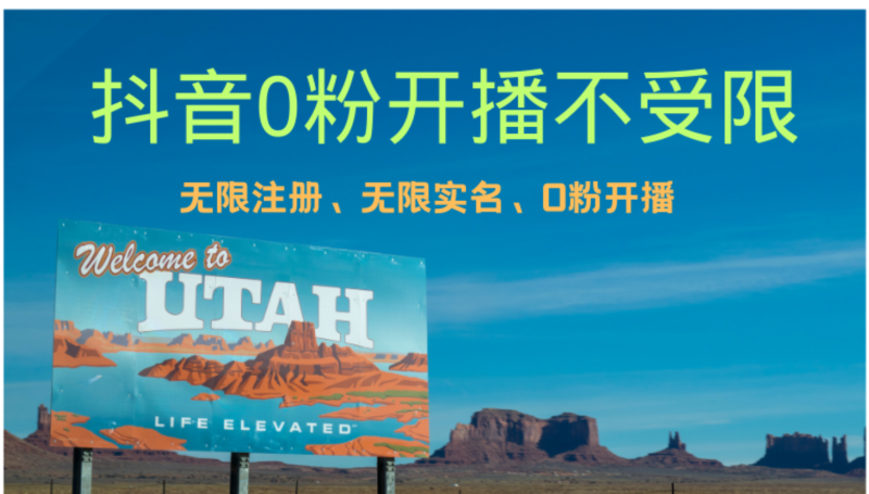 抖音无限实名技术3.0，一个身分证可以实名无数个抖音，几分钟一个自己…-云创智库