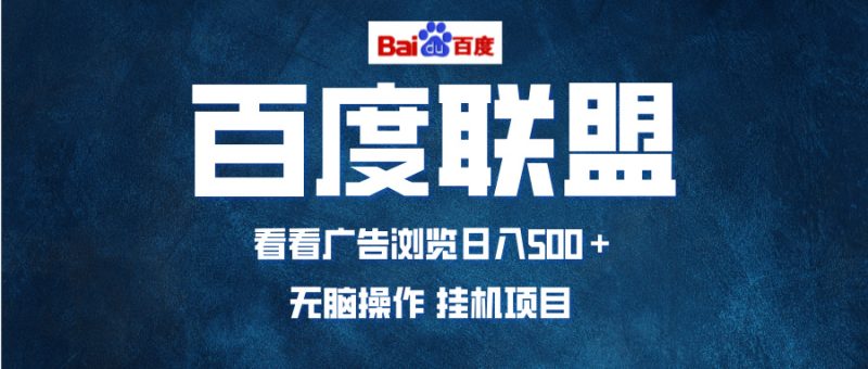 全自动运行，单机日入500+，可批量操作，长期稳定项目…-云创智库