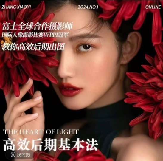 高效后期基本法，高效基础课程+进阶商业课程，教你高效后期出图-云创智库