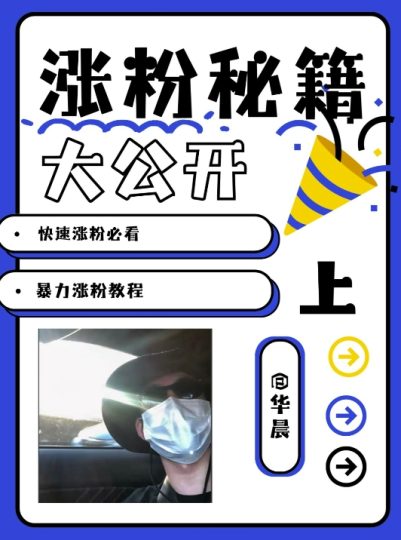 最新AI美女玩法，颜值暴力涨粉教程，涨粉秘籍大公开-云创智库