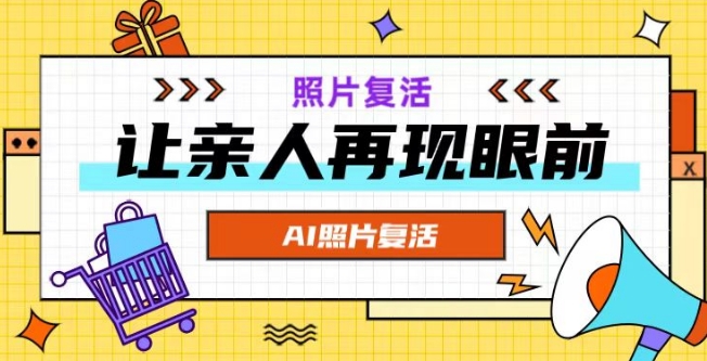 AI复活照片，亲人再现眼前：让你的照片秒变视频详细教程-云创智库