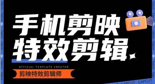 0基础学汽车丝滑炫酷摄影教学，手机剪映特效剪辑-云创智库