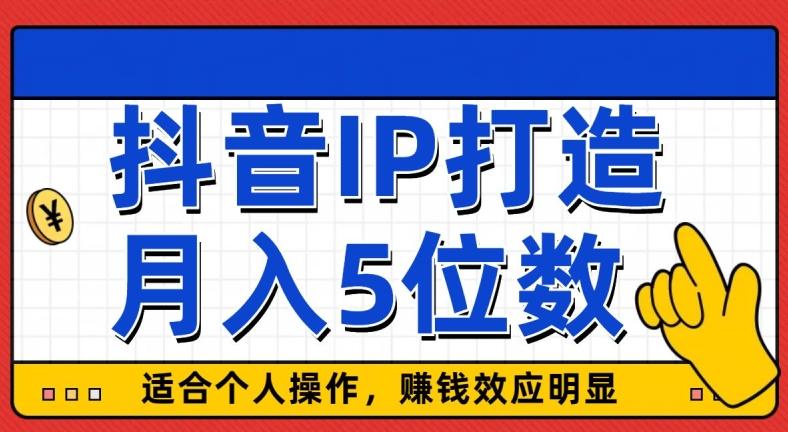 外面收费599抖音蓝海项目，0基础小白可操作，暴力引流涨粉项目，多号复制，月入300-500-云创智库