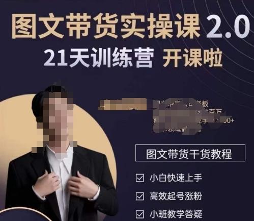青山学院-图书带货实操课2.0，​从0学做，做图书账号运营变现，​快速上手，高效起号涨粉-云创智库