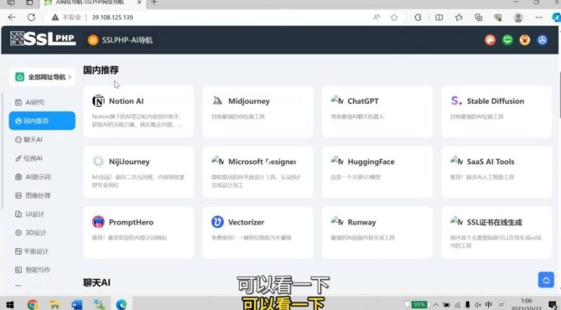AI导航网站部署详细视频教程+源码-云创智库