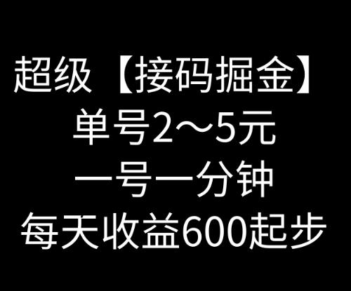 暴力接码撸红包一小时100左右全网首发未泛滥速玩-云创智库