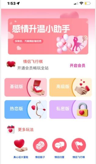 情侣飞行棋源码无授权，搭建即可用，免费分享，快来搭建赚钱把-云创智库