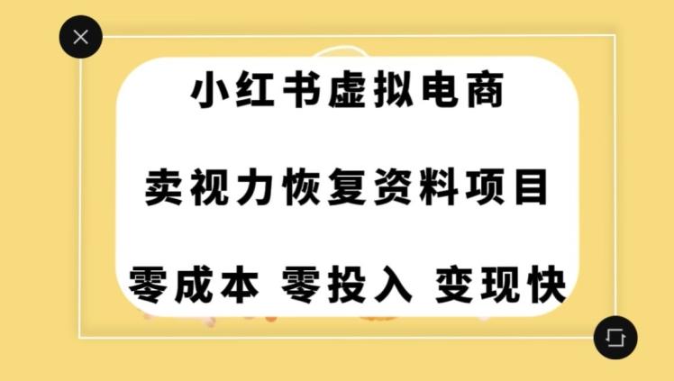0成本0门槛的暴利项目，可以长期操作，一部手机就能在家赚米【揭秘】-云创智库
