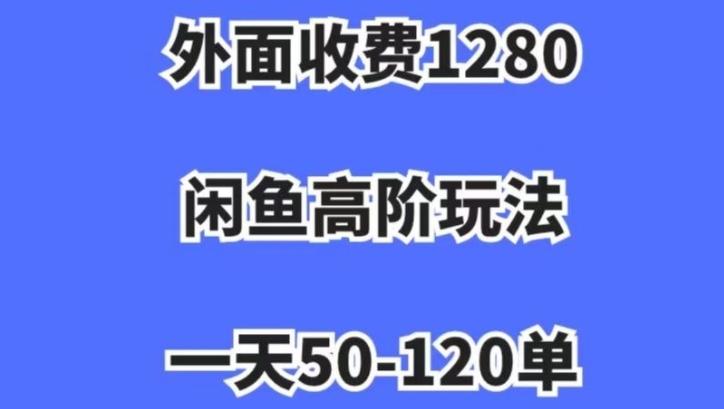 蓝海项目，闲鱼虚拟项目，纯搬运一个月挣了3W，单号月入5000起步【揭秘】-云创智库