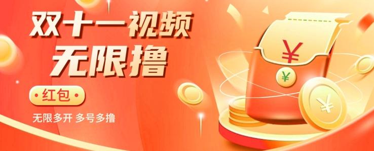 揭秘淘宝视频自动撸红包秘籍：多号多撸，无限多开，收入翻倍！-云创智库