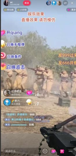 抖音打鬼子无人直播游戏搭建，无人直播爆款神器【软件+教程】-云创智库