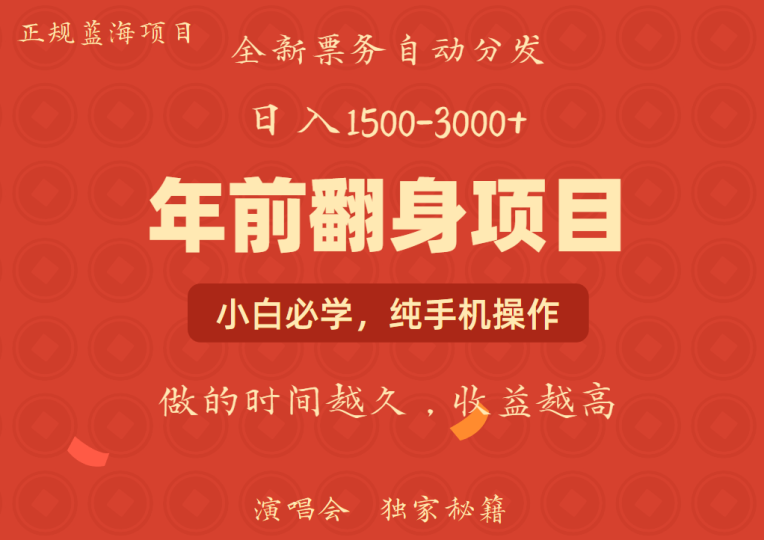 日入1000+ 娱乐项目 全国市场均有很大利润 长久稳定 新手当日变现-云创智库