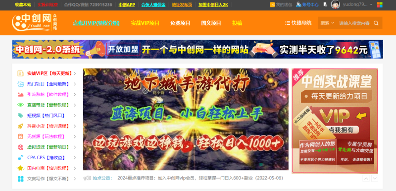 (8565期)无脑搬运一单29.9，手机就能操作，卖儿童绘本电子版，单日收益400+-云创智库