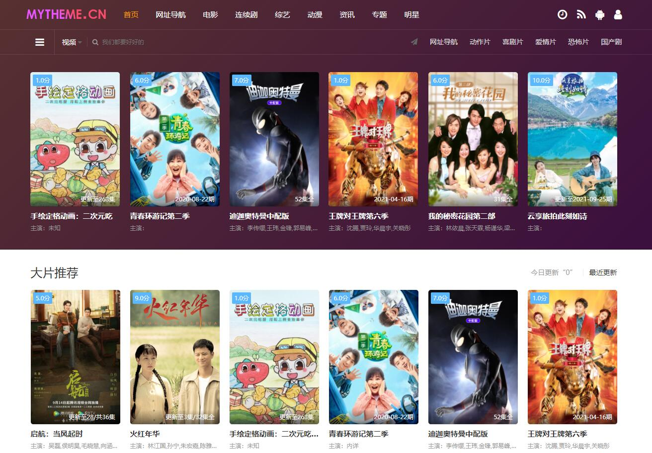 最新首途二十二套带后台版全开源无加密源码-云创智库