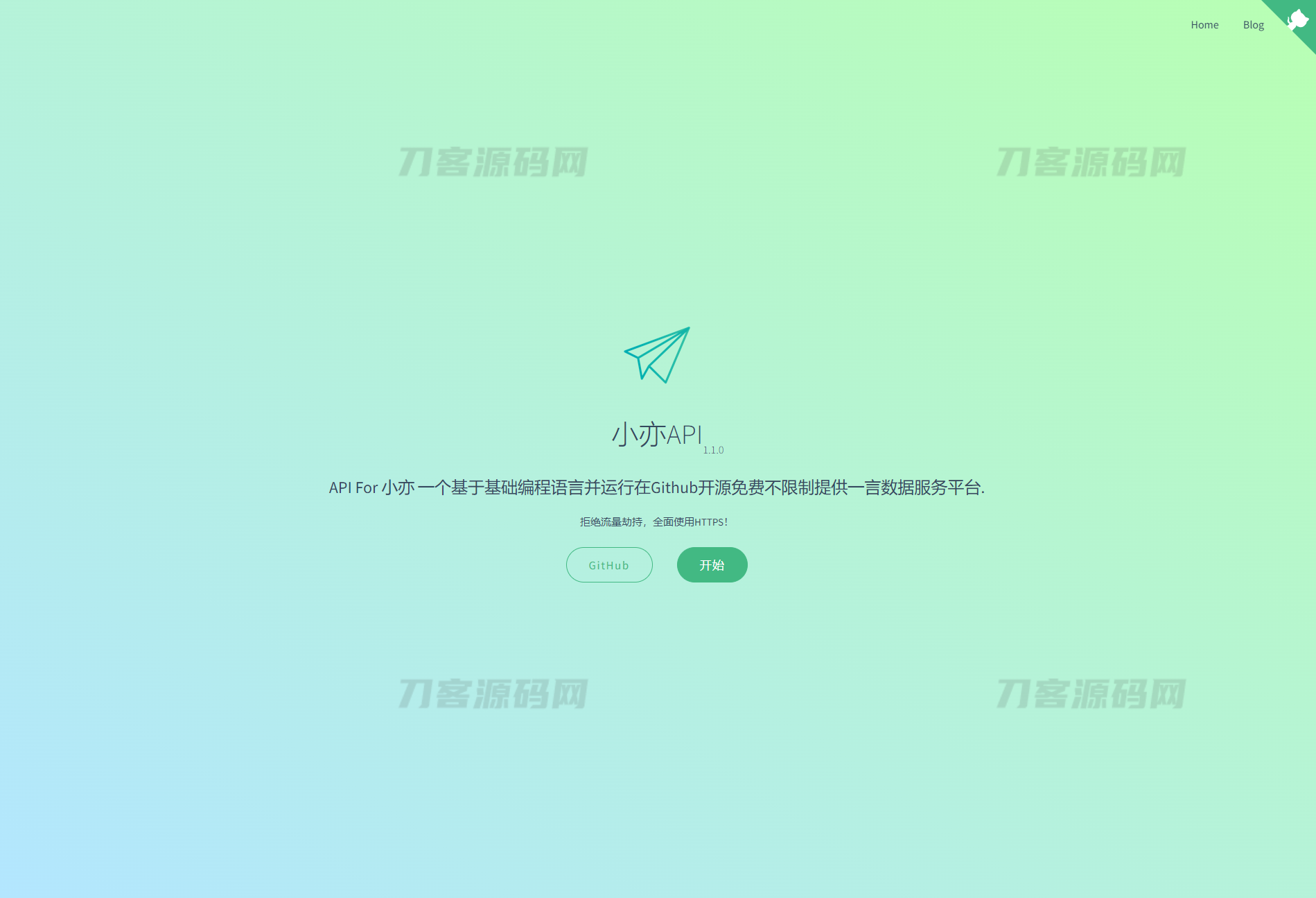 小亦API 一言18种接口开源源码下载-云创智库