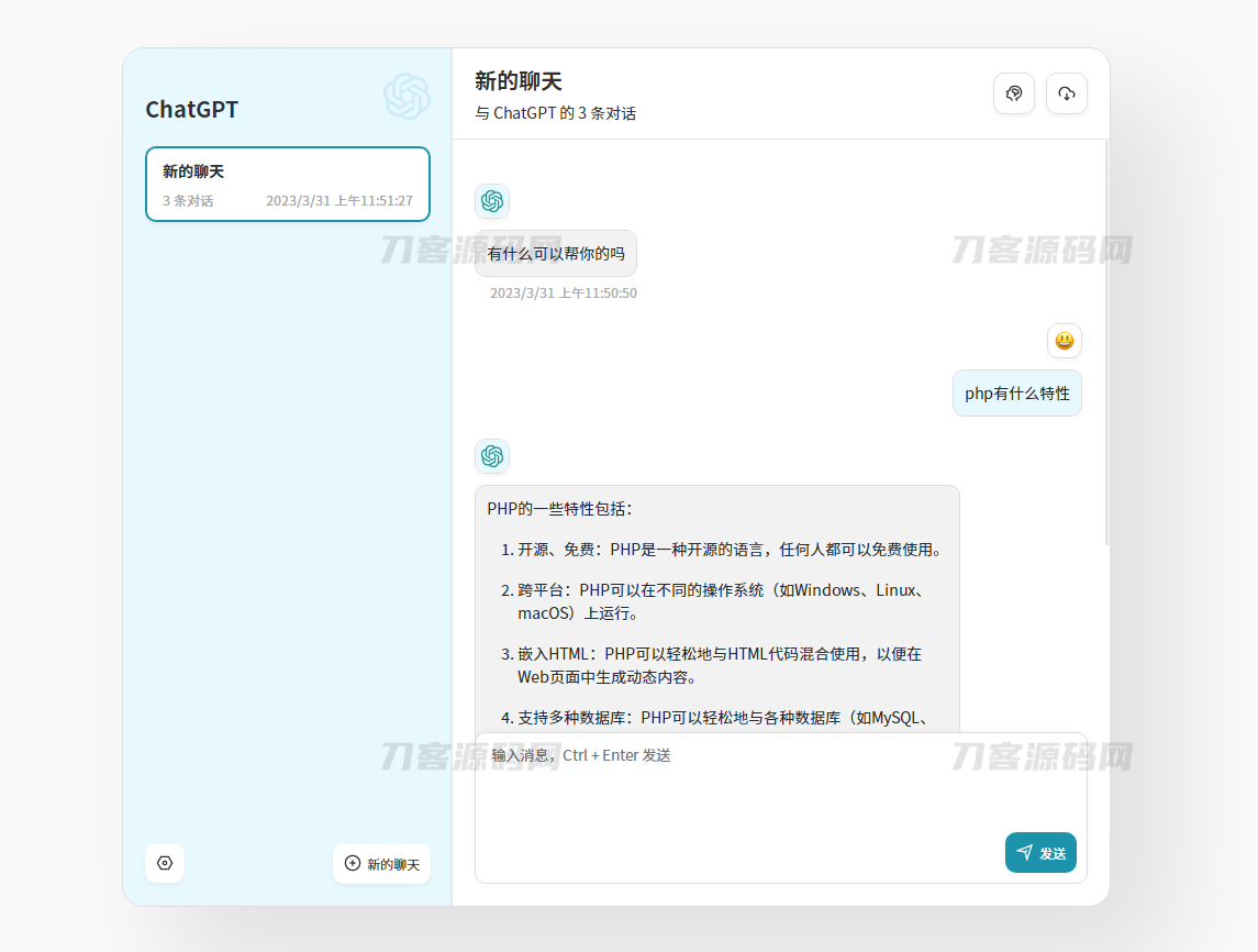 ChatGPT网页版源码 最聪明的镜像ChatGPT-云创智库