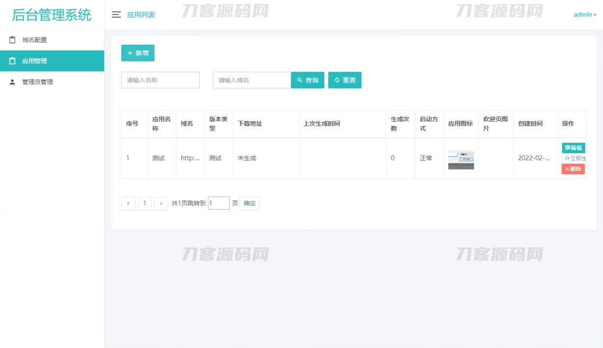 解决APP误报毒 可打包APP可上传APK 自动实现5分钟随机更换包名和签名系统源码-云创智库