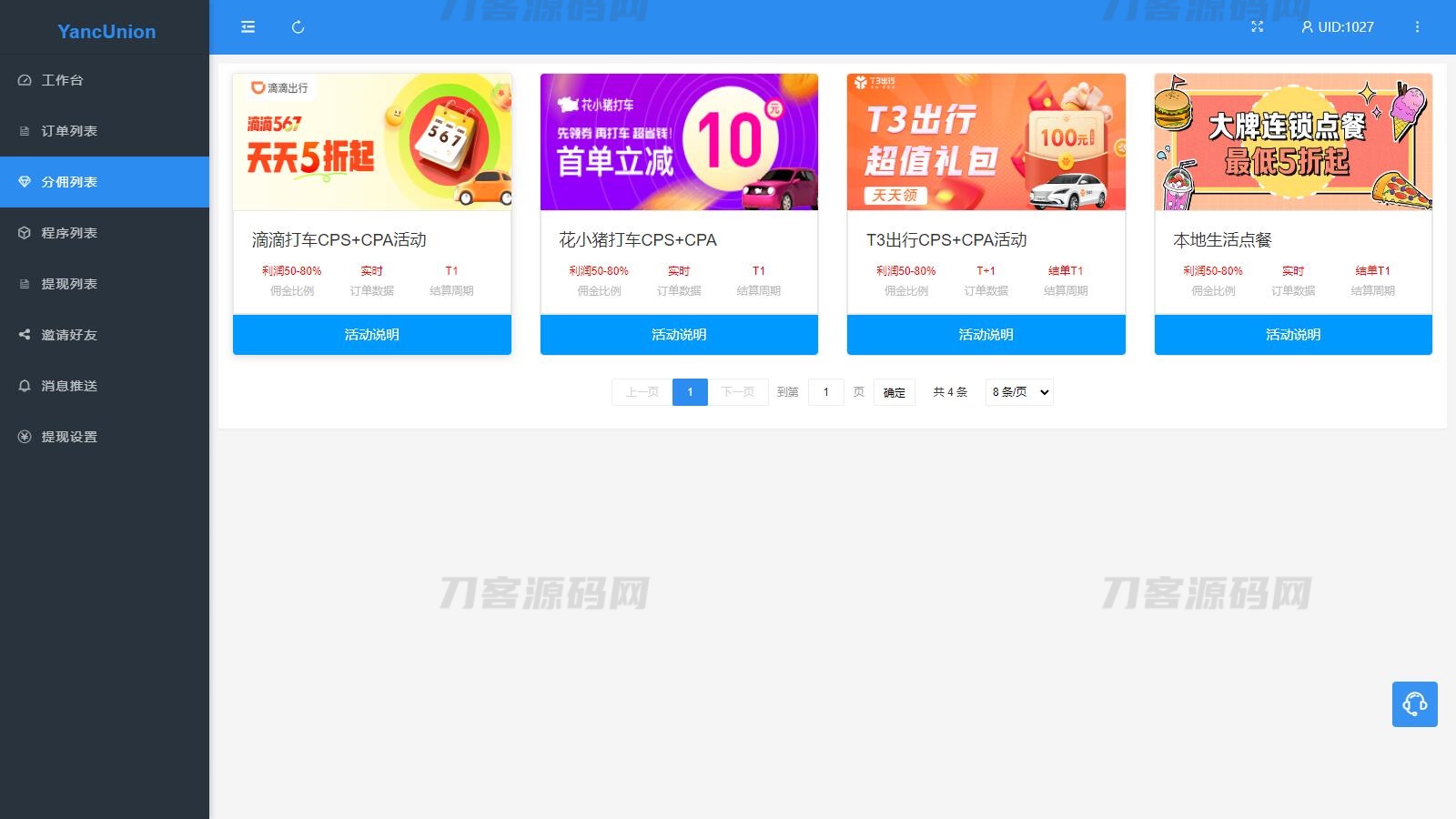 多个支付宝小程序模板一键搭建 支付宝小程序联盟工具-云创智库