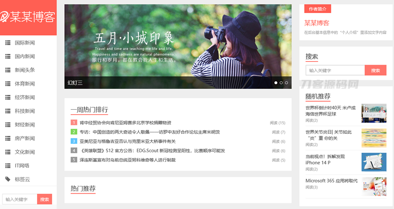 精仿今日头条新闻网站带自动采集接口更新文章源码-云创智库