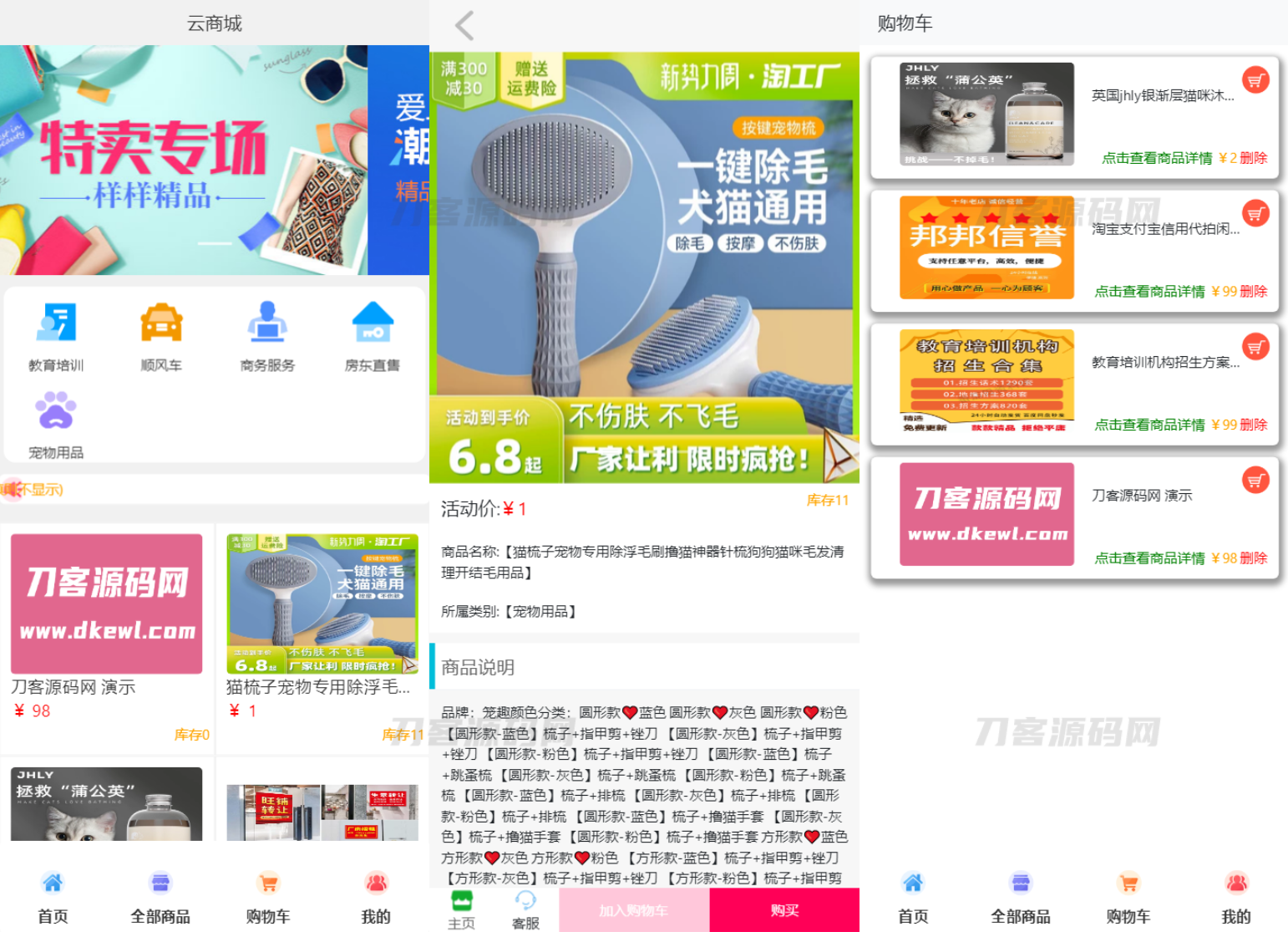 2023全新UI H5购物商城系统源码|支持易支付 首发-云创智库