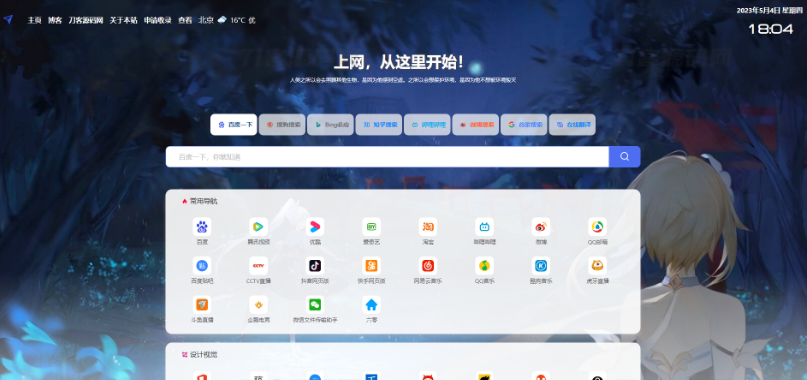 2023最新精美PHP导航网源码 导航收录网站 QQ技术导航程序-云创智库