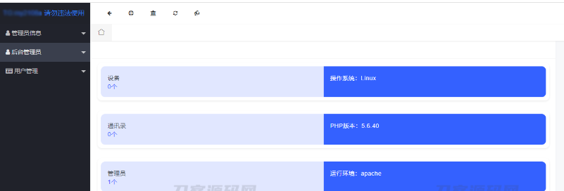 闪聊远程获取通讯录PHP源码-云创智库