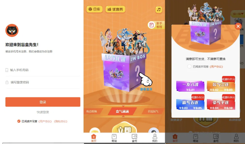 2023全新盲盒商城系统源码 前后端全开源-云创智库