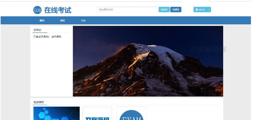 在线考试教学系统平台系统源码 视频教学系统PHP源码 在线考试系统PHP源码-云创智库
