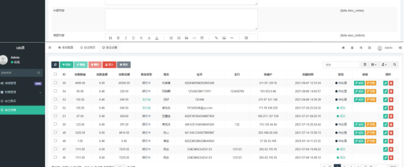 区块链OTC单页建议出售购买系统源码 区块链交易系统源码 USDT买卖交易平台-云创智库