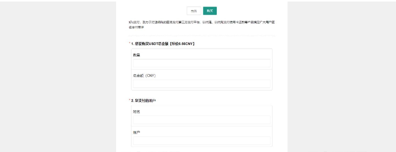 OTC承兑平台系统源码 otc承兑商支付系统 区块链支付系统源码-云创智库