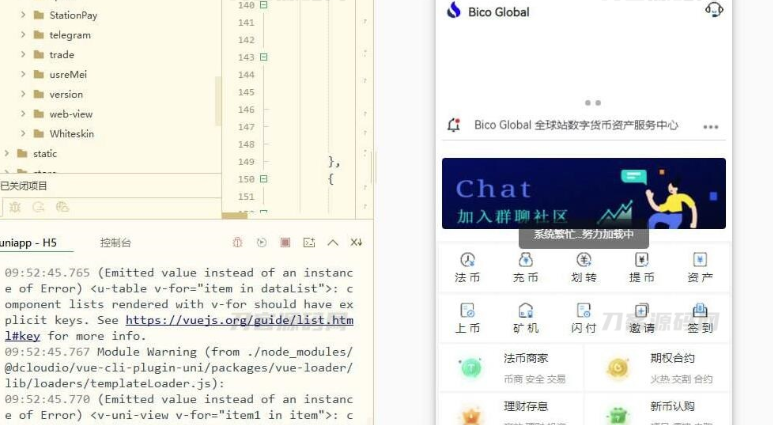 Java + uniapp交易所源代码 附搭建教程 java交易所APP 完整源代码-云创智库