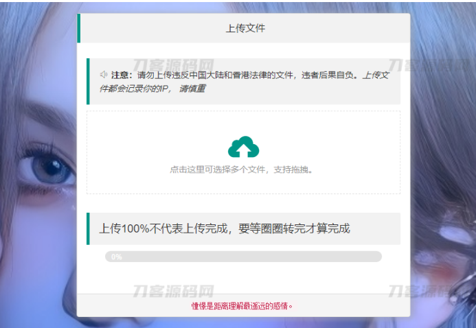 2023最新临时文件上传存储分享系统 临时文件网盘系统源码-云创智库