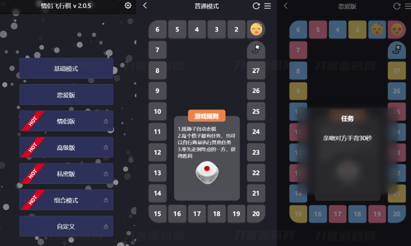 最近抖音很火的情侣飞行棋网站源码-云创智库