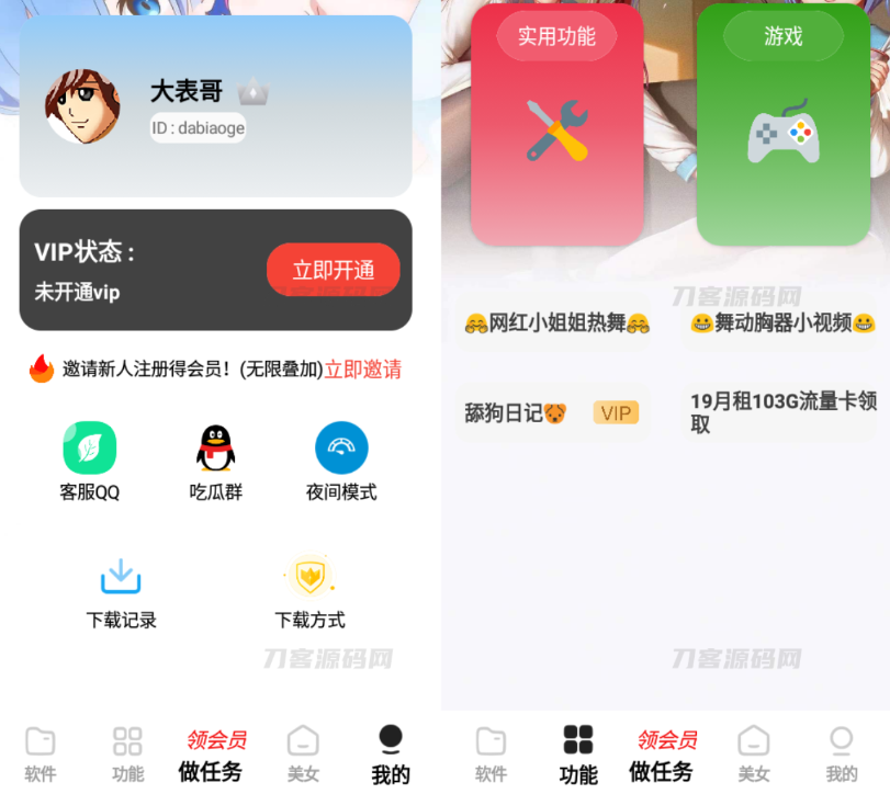 2023最新小丫软件库 全新开源APP源码 PHP后端-云创智库