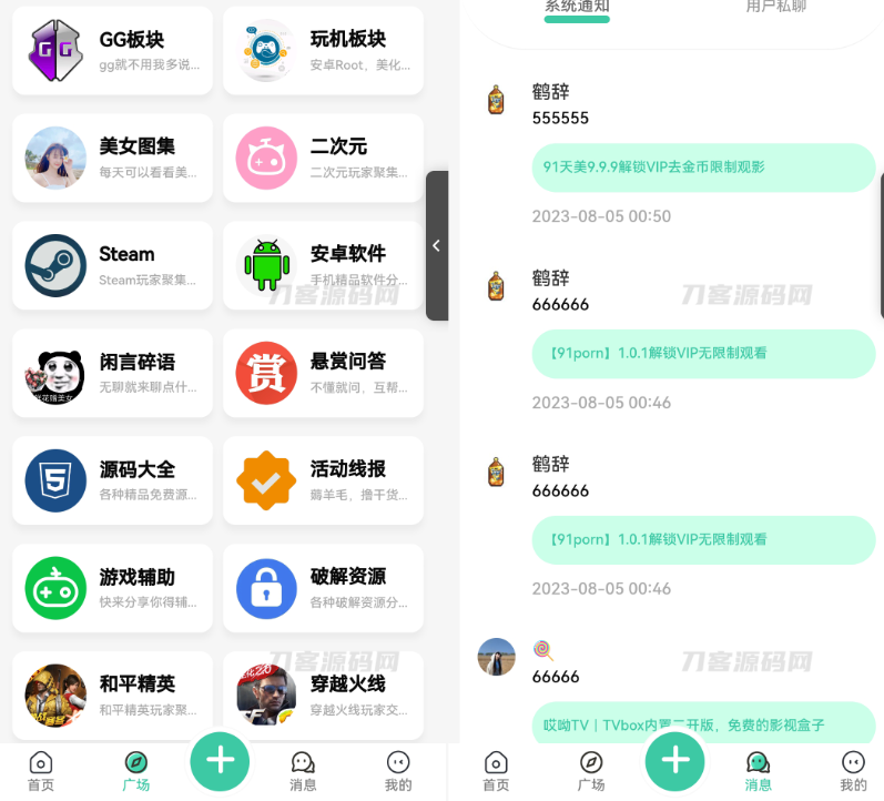 2023全新UI好看的社区源码下载-云创智库
