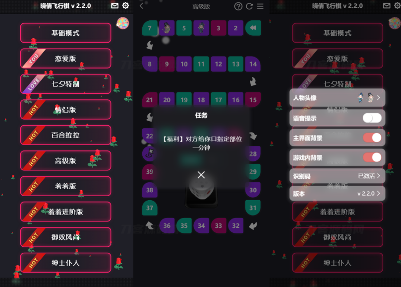 七夕情侣飞行棋游戏限定版本源码/解锁版-云创智库