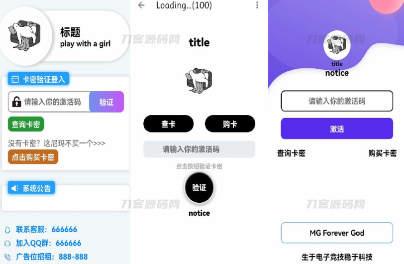 千纸鹤APP云验证系统源码-网络验证/APK注入/注册机/引流弹窗/更新弹窗-全套源码-云创智库
