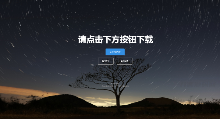 四款简洁好看的自适应APP下载单页源码-云创智库