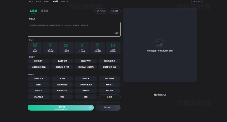 新版Ai企业级系统去授权版本完美运行-云创智库