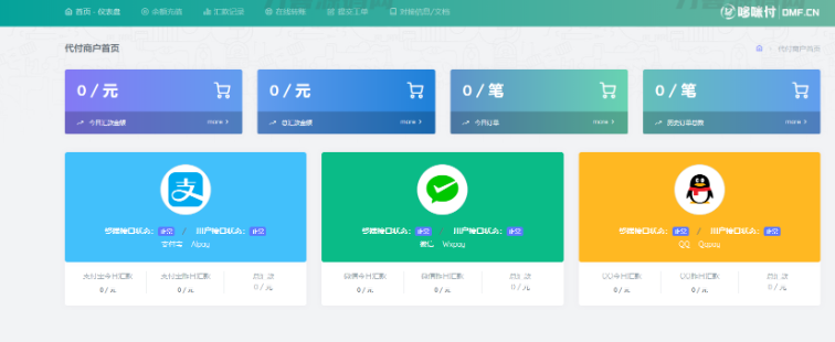 2023全新API代付系统PHP源码 第三方支付宝微信代付系统-云创智库