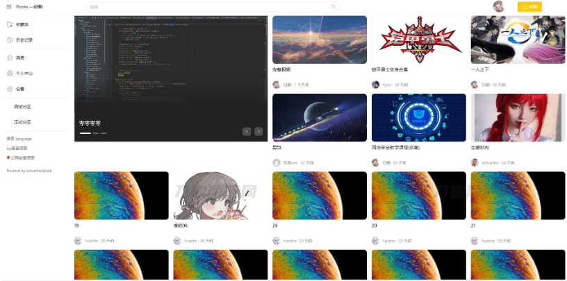 Plooks大型视频在线一起看网站源码-云创智库