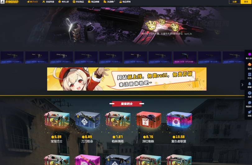 CSGO游戏盲盒开箱源码 盲盒对战、幸运开箱、积分商城、Fl盲盒-云创智库